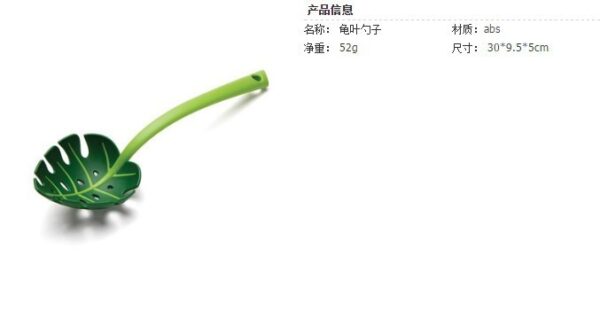 Green Leaf Colander Spoon - Image 4